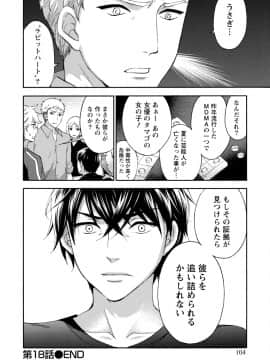 [久遠ミチヨシ] ハンドレッドゲーム 3 完 [DL版]_105