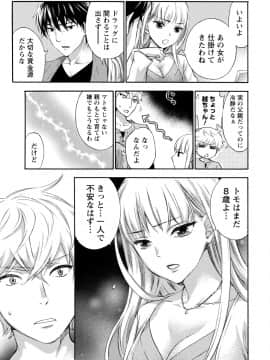 [久遠ミチヨシ] ハンドレッドゲーム 3 完 [DL版]_112