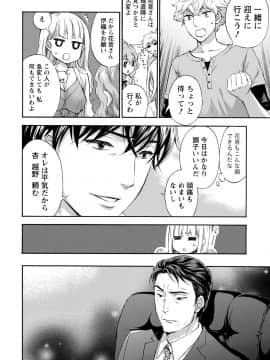 [久遠ミチヨシ] ハンドレッドゲーム 3 完 [DL版]_113