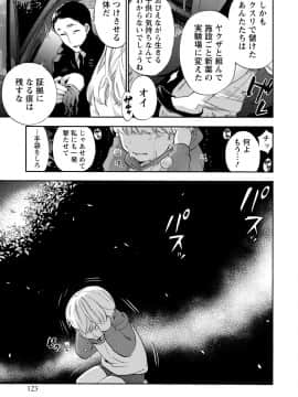 [久遠ミチヨシ] ハンドレッドゲーム 3 完 [DL版]_124