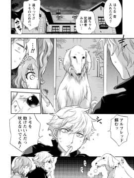 [久遠ミチヨシ] ハンドレッドゲーム 3 完 [DL版]_125