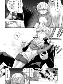 [久遠ミチヨシ] ハンドレッドゲーム 3 完 [DL版]_127