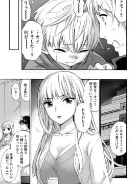 [久遠ミチヨシ] ハンドレッドゲーム 3 完 [DL版]_128