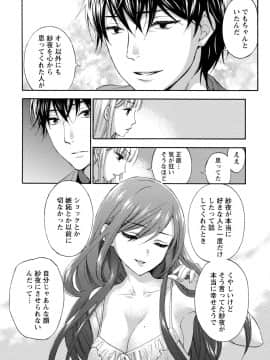 [久遠ミチヨシ] ハンドレッドゲーム 3 完 [DL版]_129