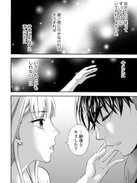 [久遠ミチヨシ] ハンドレッドゲーム 3 完 [DL版]_131