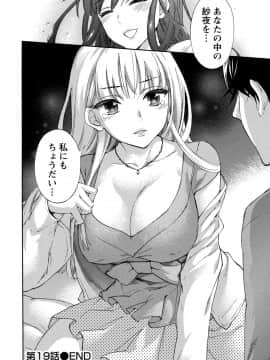 [久遠ミチヨシ] ハンドレッドゲーム 3 完 [DL版]_133