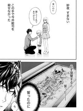 [久遠ミチヨシ] ハンドレッドゲーム 3 完 [DL版]_146