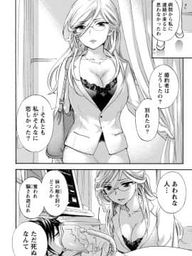 [久遠ミチヨシ] ハンドレッドゲーム 3 完 [DL版]_149