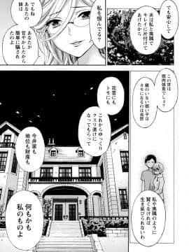 [久遠ミチヨシ] ハンドレッドゲーム 3 完 [DL版]_150