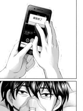 [久遠ミチヨシ] ハンドレッドゲーム 3 完 [DL版]_152