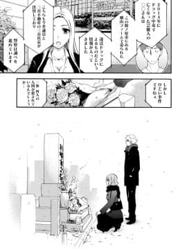 [久遠ミチヨシ] ハンドレッドゲーム 3 完 [DL版]_158