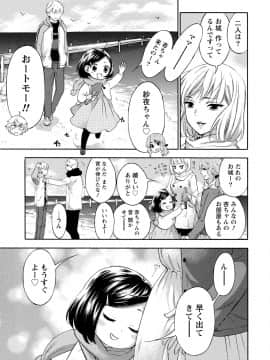 [久遠ミチヨシ] ハンドレッドゲーム 3 完 [DL版]_160