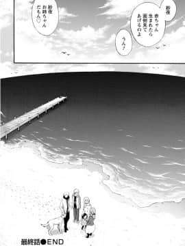 [久遠ミチヨシ] ハンドレッドゲーム 3 完 [DL版]_161