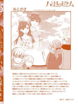 [久遠ミチヨシ] ハンドレッドゲーム 3 完 [DL版]_163