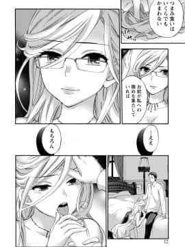 [久遠ミチヨシ] ハンドレッドゲーム 2 [DL版]_013