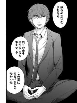 [久遠ミチヨシ] ハンドレッドゲーム 2 [DL版]_027