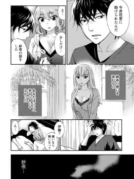 [久遠ミチヨシ] ハンドレッドゲーム 2 [DL版]_035
