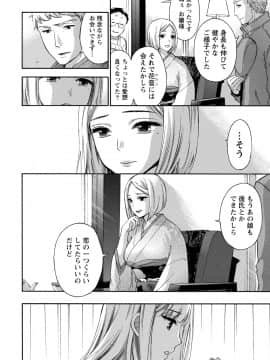 [久遠ミチヨシ] ハンドレッドゲーム 2 [DL版]_051
