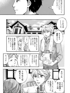 [久遠ミチヨシ] ハンドレッドゲーム 2 [DL版]_054