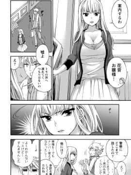 [久遠ミチヨシ] ハンドレッドゲーム 2 [DL版]_055