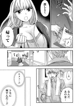 [久遠ミチヨシ] ハンドレッドゲーム 2 [DL版]_056