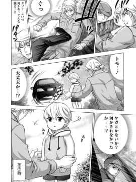 [久遠ミチヨシ] ハンドレッドゲーム 2 [DL版]_057