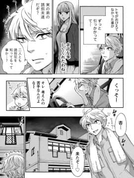 [久遠ミチヨシ] ハンドレッドゲーム 2 [DL版]_058