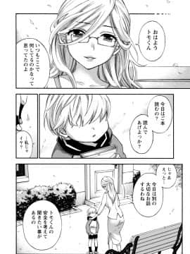 [久遠ミチヨシ] ハンドレッドゲーム 2 [DL版]_081