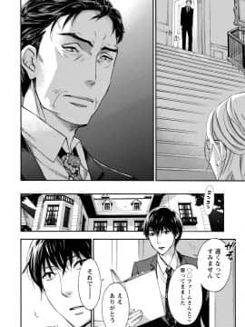 [久遠ミチヨシ] ハンドレッドゲーム 2 [DL版]_085