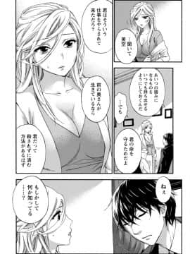 [久遠ミチヨシ] ハンドレッドゲーム 2 [DL版]_097