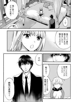 [久遠ミチヨシ] ハンドレッドゲーム 2 [DL版]_106