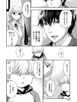 [久遠ミチヨシ] ハンドレッドゲーム 2 [DL版]_107