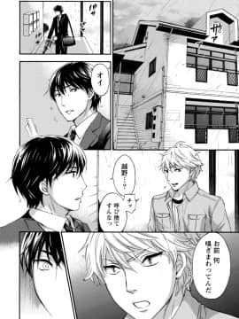 [久遠ミチヨシ] ハンドレッドゲーム 2 [DL版]_109