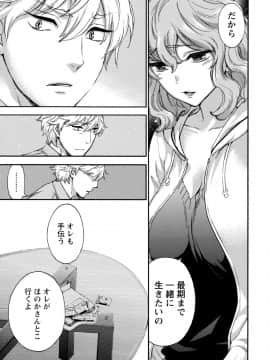 [久遠ミチヨシ] ハンドレッドゲーム 2 [DL版]_114