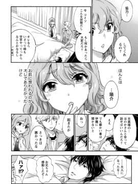 [久遠ミチヨシ] ハンドレッドゲーム 2 [DL版]_115