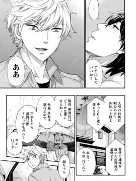 [久遠ミチヨシ] ハンドレッドゲーム 2 [DL版]_116
