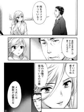 [久遠ミチヨシ] ハンドレッドゲーム 2 [DL版]_118