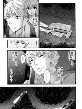[久遠ミチヨシ] ハンドレッドゲーム 2 [DL版]_126
