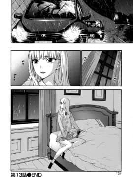 [久遠ミチヨシ] ハンドレッドゲーム 2 [DL版]_127