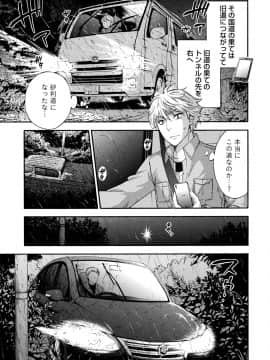[久遠ミチヨシ] ハンドレッドゲーム 2 [DL版]_130