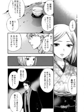 [久遠ミチヨシ] ハンドレッドゲーム 2 [DL版]_136