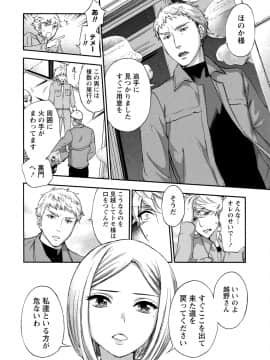 [久遠ミチヨシ] ハンドレッドゲーム 2 [DL版]_139