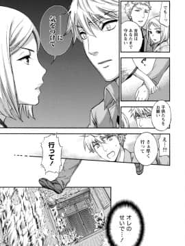 [久遠ミチヨシ] ハンドレッドゲーム 2 [DL版]_140