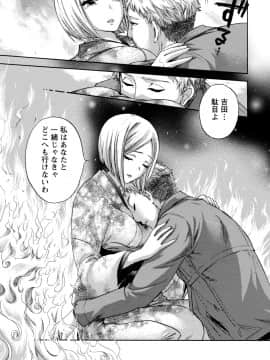 [久遠ミチヨシ] ハンドレッドゲーム 2 [DL版]_142