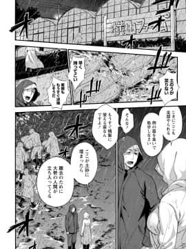 [久遠ミチヨシ] ハンドレッドゲーム 2 [DL版]_151