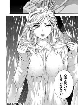 [久遠ミチヨシ] ハンドレッドゲーム 2 [DL版]_153