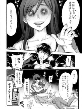 [久遠ミチヨシ] ハンドレッドゲーム 2 [DL版]_157