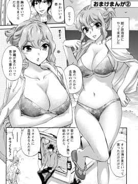 [久遠ミチヨシ] ハンドレッドゲーム 2 [DL版]_158