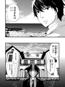 [久遠ミチヨシ] ハンドレッドゲーム 1  [DL版]_008