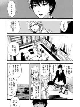 [久遠ミチヨシ] ハンドレッドゲーム 1  [DL版]_013